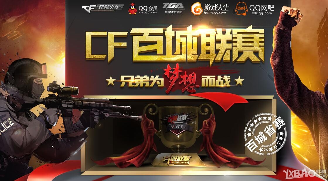 与俱乐部在